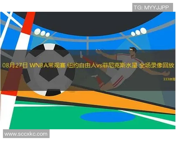 水星与自由人新浪的精彩对决揭示了篮球战术与团队合作的重要性